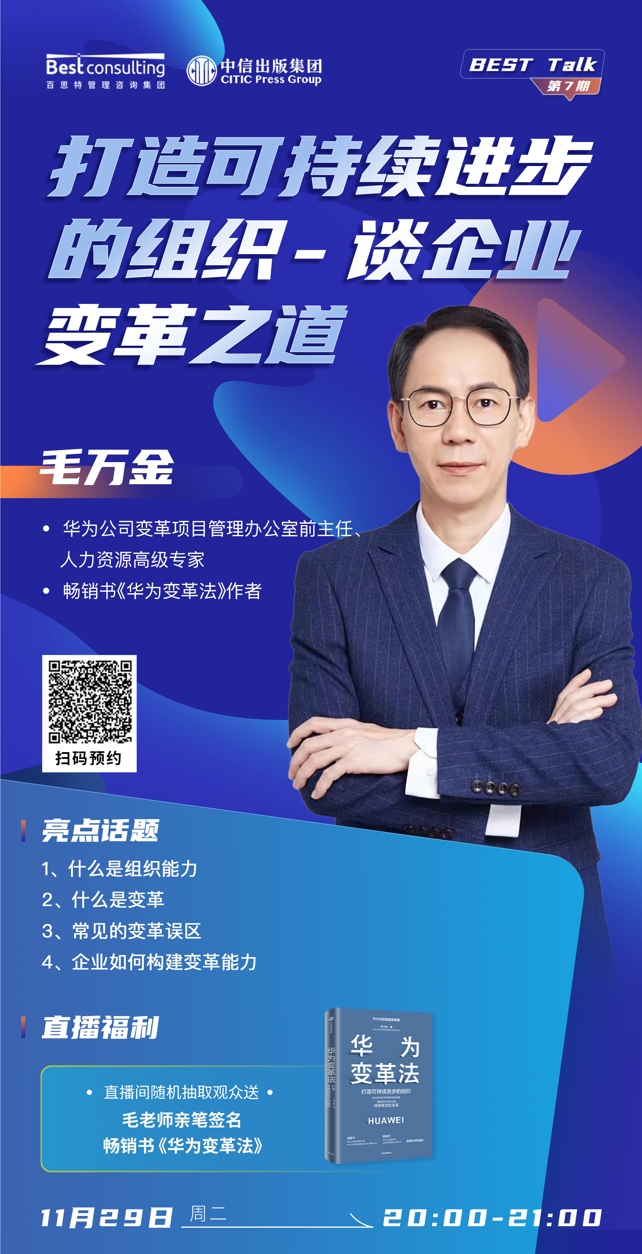 新毛万金.jpg