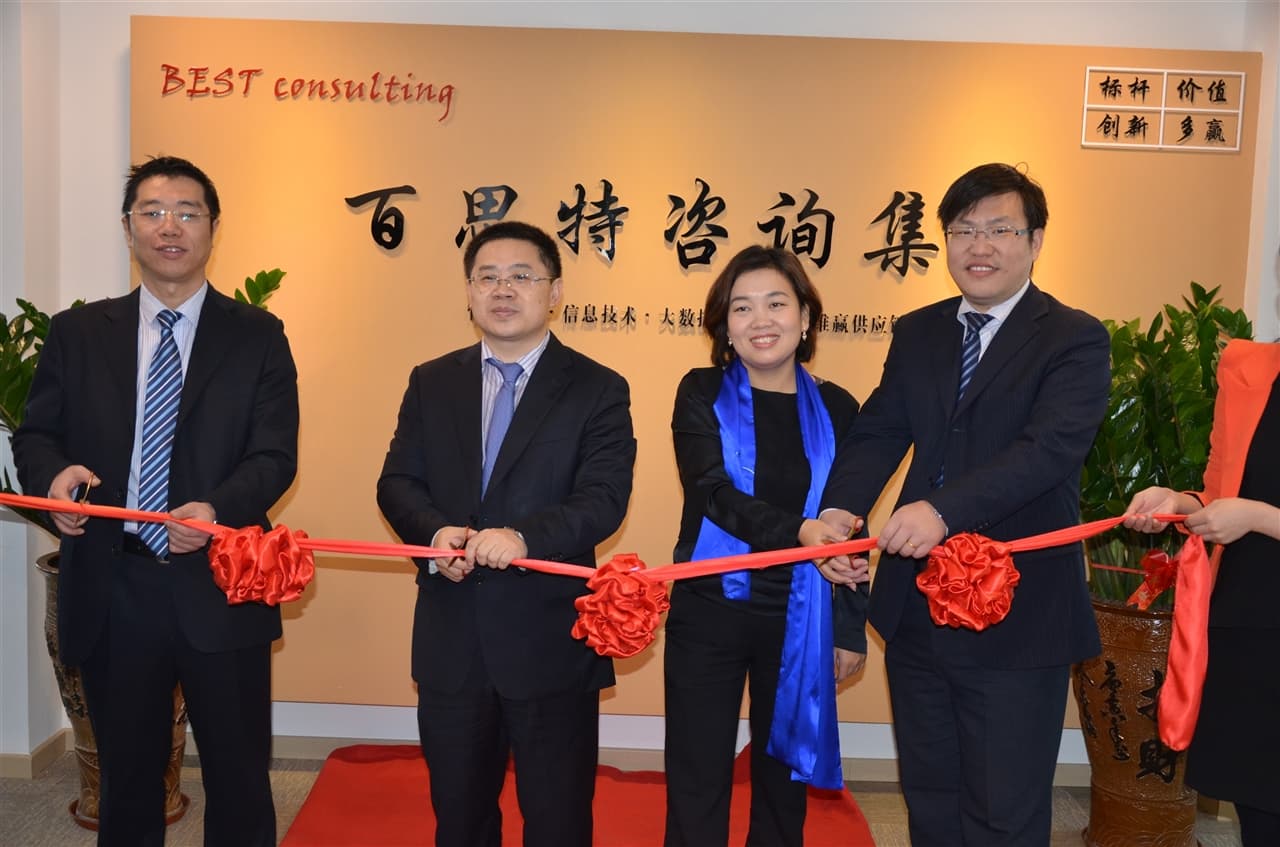 百思特咨询集团乔迁新址,扩大办公面积提升品牌形象