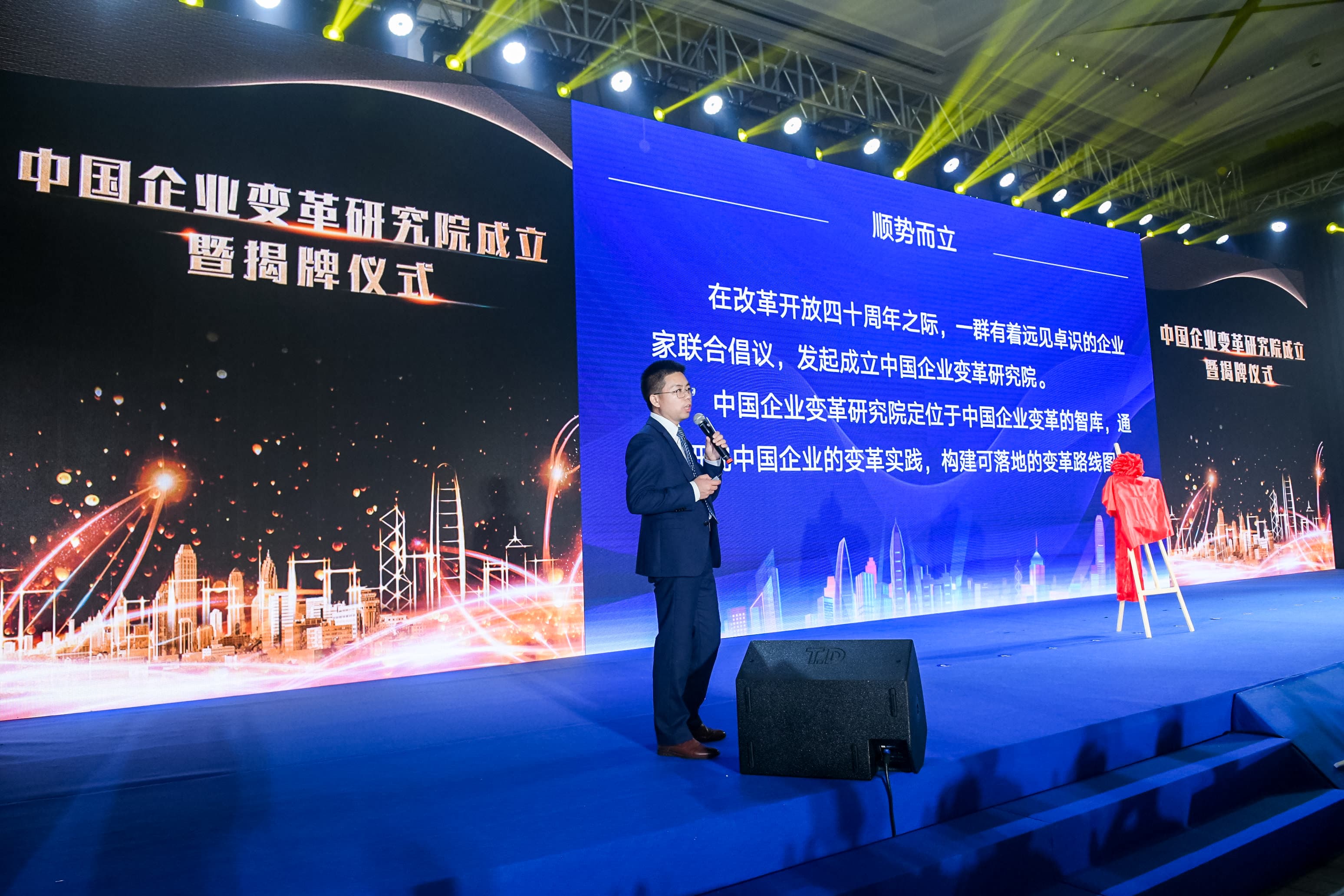 【凤凰网】中国企业变革研究院：告别野蛮生长，变革驱动未来