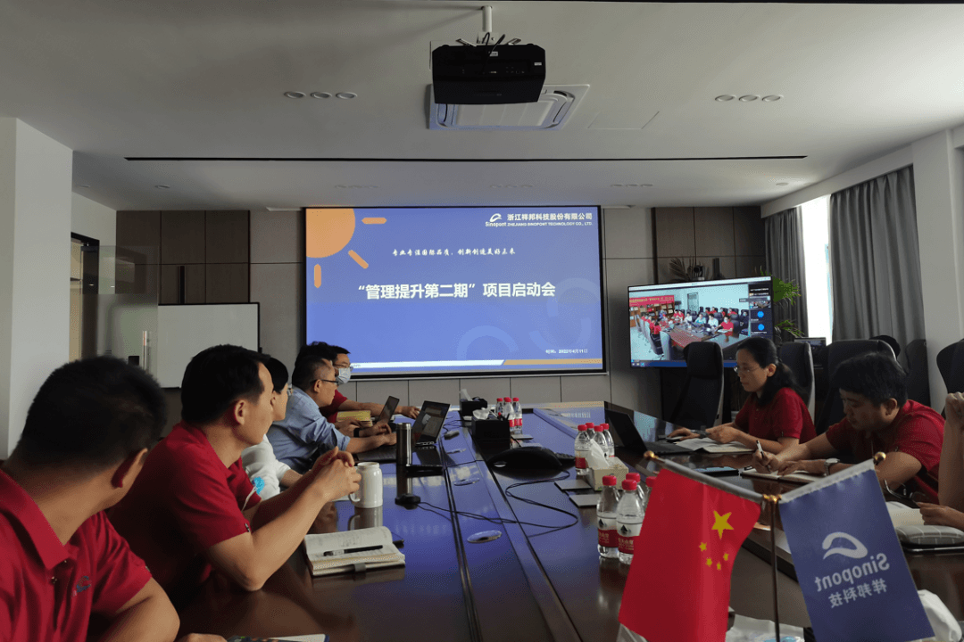 百思特项目动态｜百思特咨询携手祥邦科技【管理提升第二期】项目启动