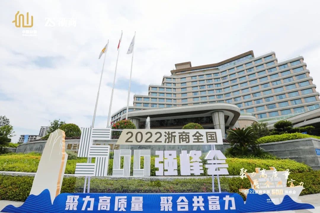 聚力高质量发展，百思特服务多家企业登榜“浙商全国500强”
