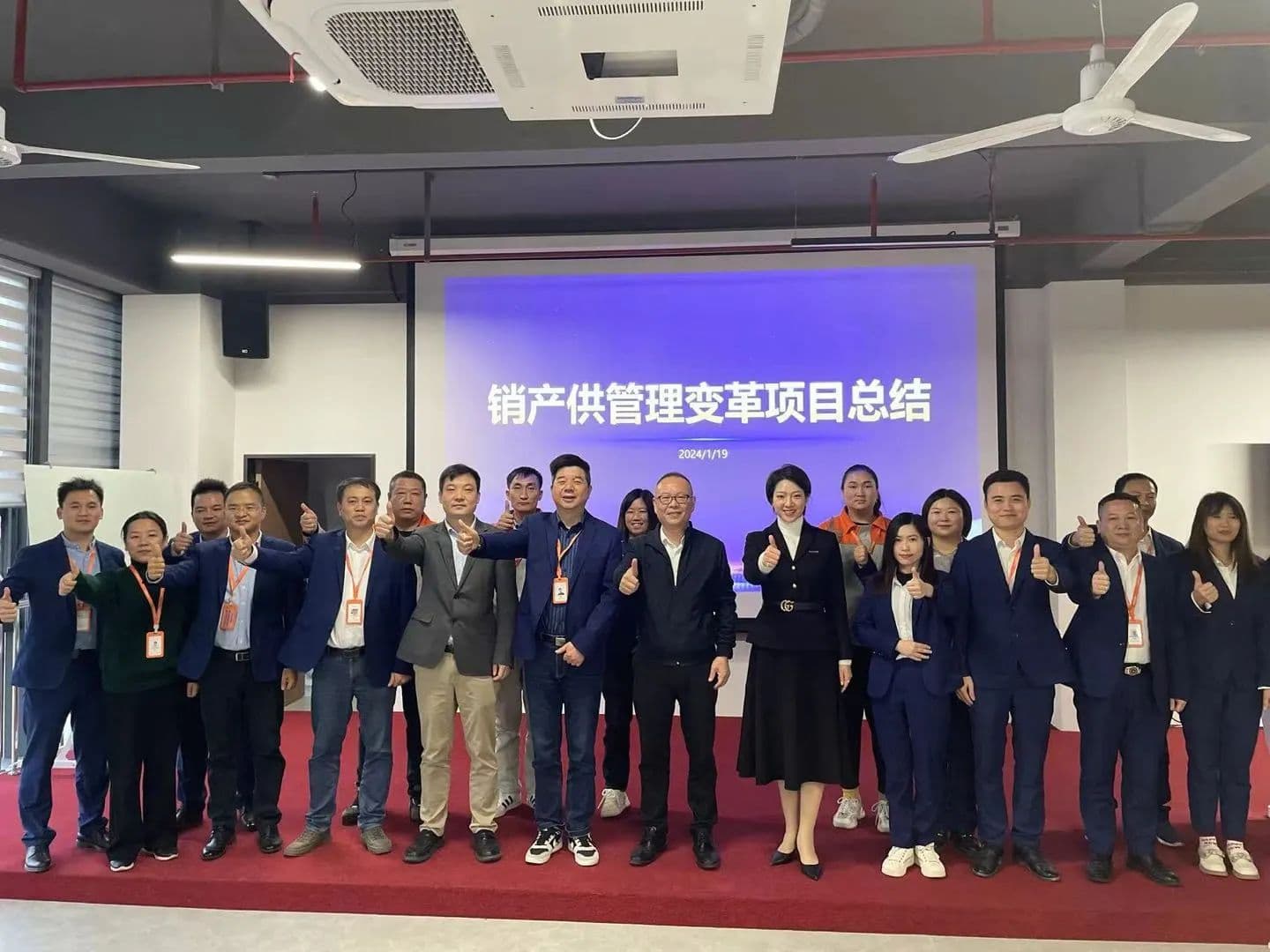 百思特项目动态 | 百思特咨询携手科牧智能《销产供管理变革咨询项目》总结大会顺利举行！