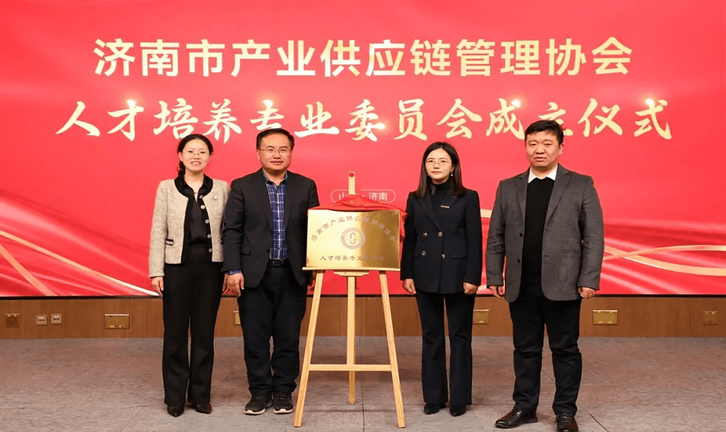 培训回顾 | 百思特商学院赋能济南市中小企业开展“经营管理人才培训班”,助力产业链升级