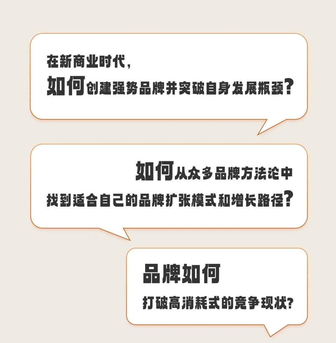 【新书预告】《品牌势能：存量时代品牌升级与增长路径》即将上市！