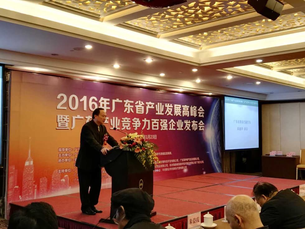 热烈祝贺我司荣获“2015年度广东省优秀信用示范企业”荣誉称号