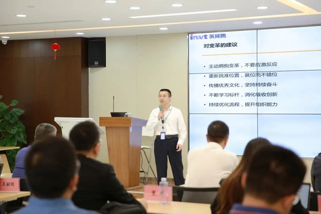 百思特项目动态|百思特咨询携手英威腾开展战略变革咨询项目