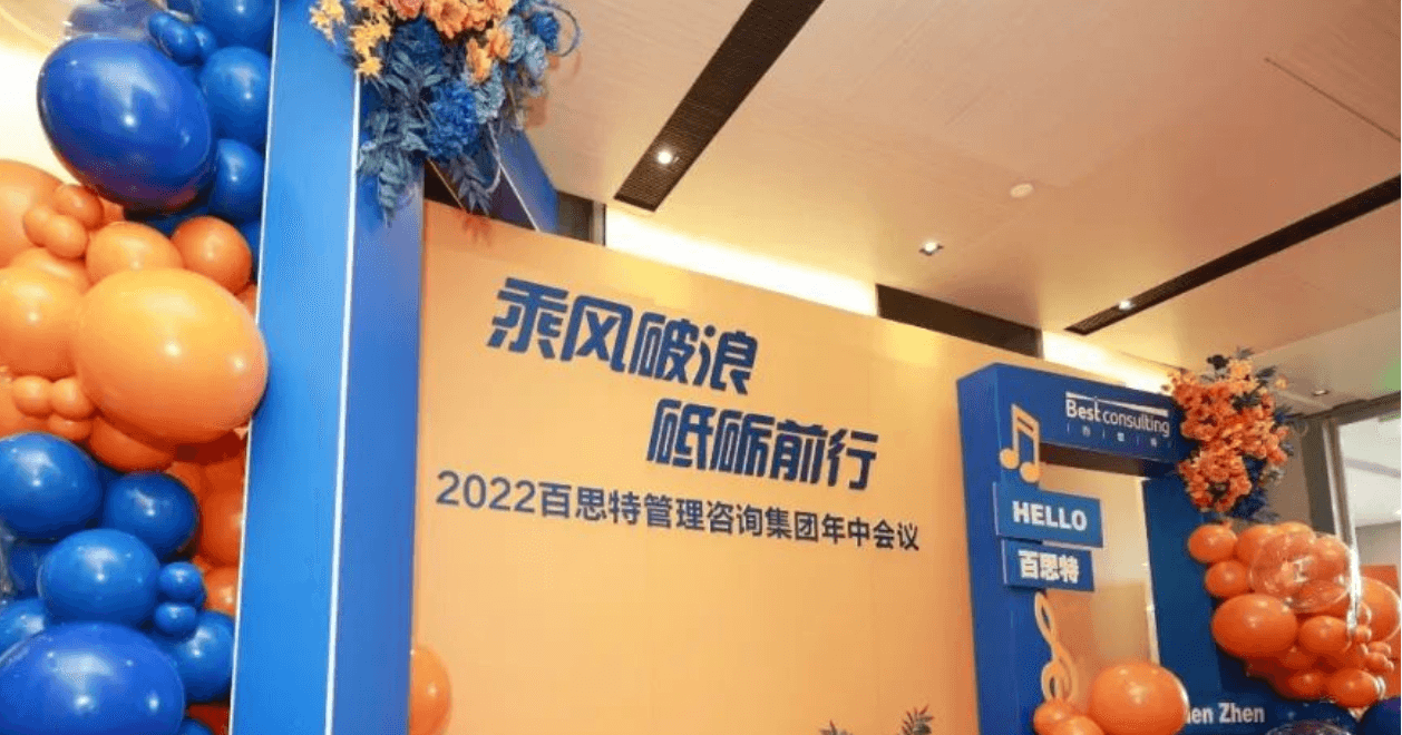 乘风破浪 砥砺前行 | 百思特七月精彩回顾