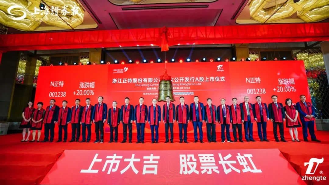 【双喜临门】热烈祝贺百思特合作伙伴浙江正特(001238)、华宝新能(301327)今日上市!