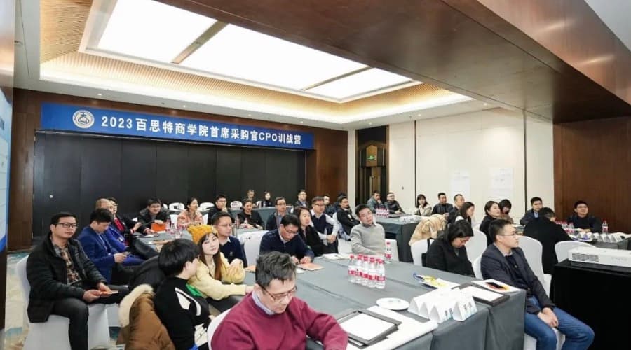 首席采购官CPO训战营 | 构筑安全可靠,有竞争优势的健康产业链
