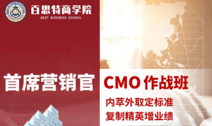首席营销官训战营报名ing〡内萃外取定标准,复制精英增业绩 (4月21-22日 深圳)