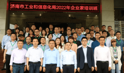 百思特商学院携手济南市工业和信息化局开展“2022年济南市企业家培训班”,共探生物医药行业发展