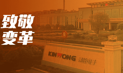 百思特咨询助力景旺电子:构建先进的创新研发体系,迈向千亿新征程