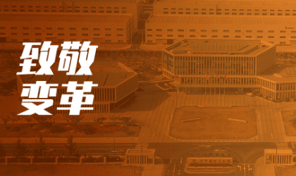 百思特咨询携手万华化学启动端到端流程管理体系项目,助力万华化学巩固行业领先地位