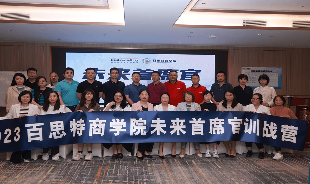 首席采购官CPO训战营 | 构筑安全可靠,且有竞争力的健康产业链