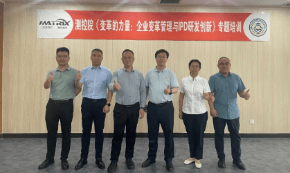 百思特商学院赋能中石化经纬有限公司地质测控技术研究院开展《变革的力量:企业变革管理与IPD研发创新》主题培训