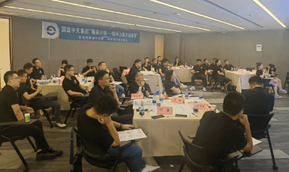 百思特商学院赋能四川国蓝中天环境科技集团有限公司开展《打造卓有成效的管理者》主题培训