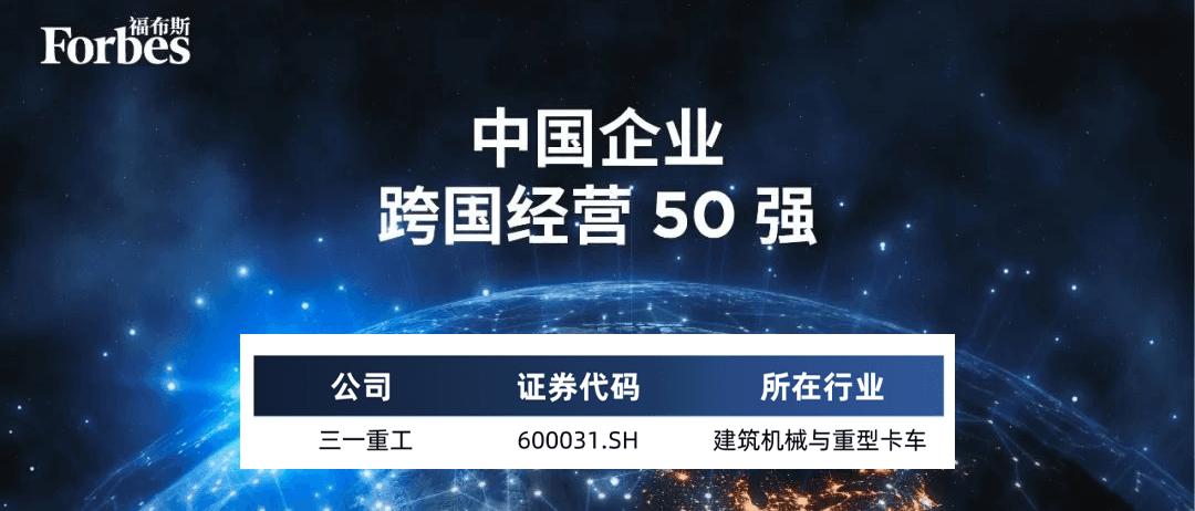 世界500强如何实现全球化历史性跨越?10月19日深圳,与您一同迈进新全球化!
