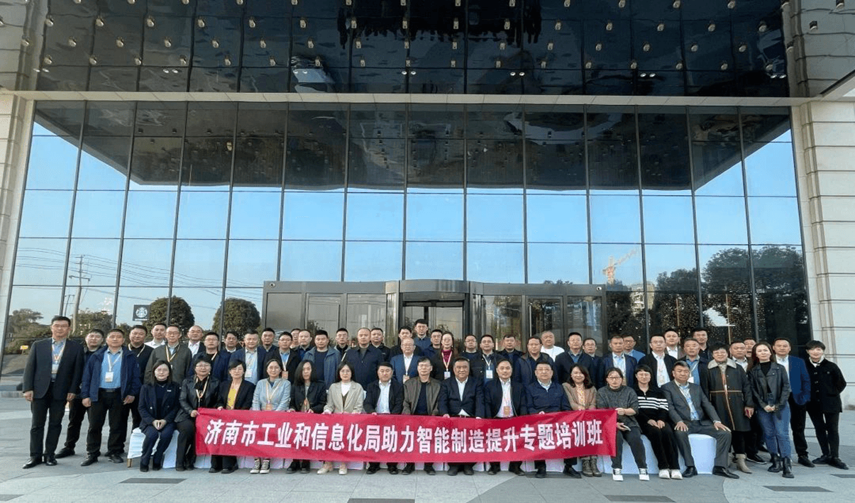 百思特商学院携手济南市工业和信息化局开展“2023年济南市企业家培训—助力企业智能制造提升专题培训班”