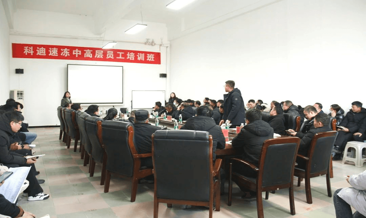 百思特商学院赋能河南科迪速冻食品有限公司开展《中高层人员素质提升》专题培训