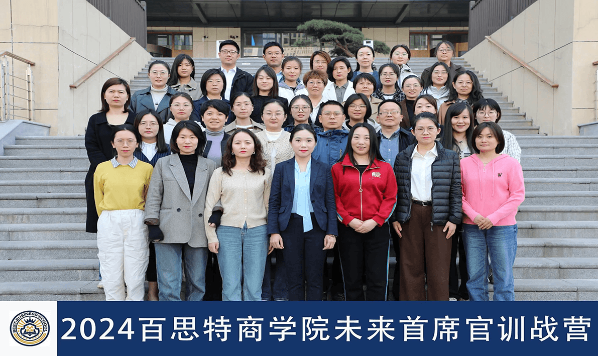 公开课回顾 | 首席人力资源官CHO训战营:打破人才断层僵局,锻造前仆后继的作战队伍