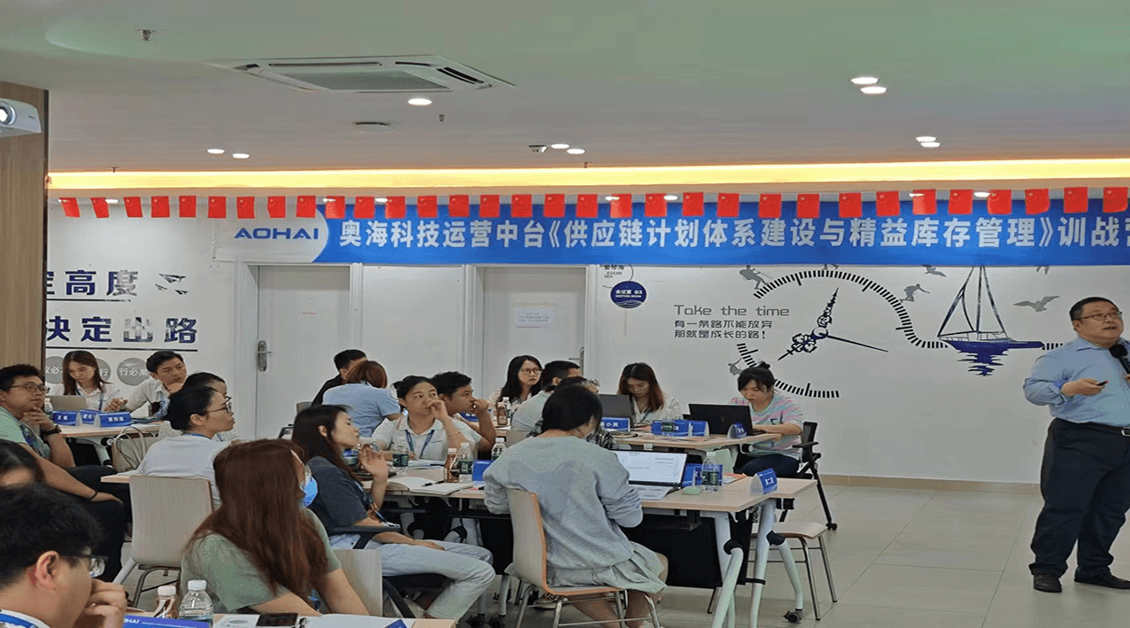 内训回顾 | 百思特商学院赋能奥海科技开展《供应链计划体系建设与精益库存管理》专题培训