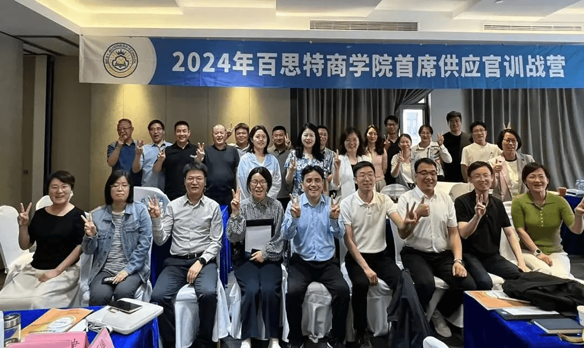首席供应官训战营:打造最强“大脑”,挺起供应链脊梁,提升供应链作战计划与指挥调度能力