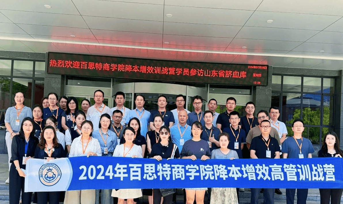 公开课回顾 | 【降本增效高管训战营】全面降本增效,建立卓越经营管理体系