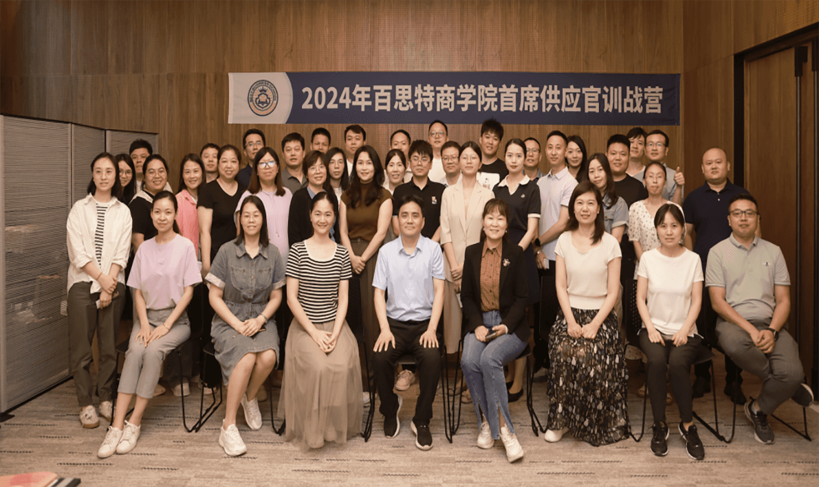 公开课回顾 | 【首席供应官训战营】重构供应链,打造企业新的利润增长点