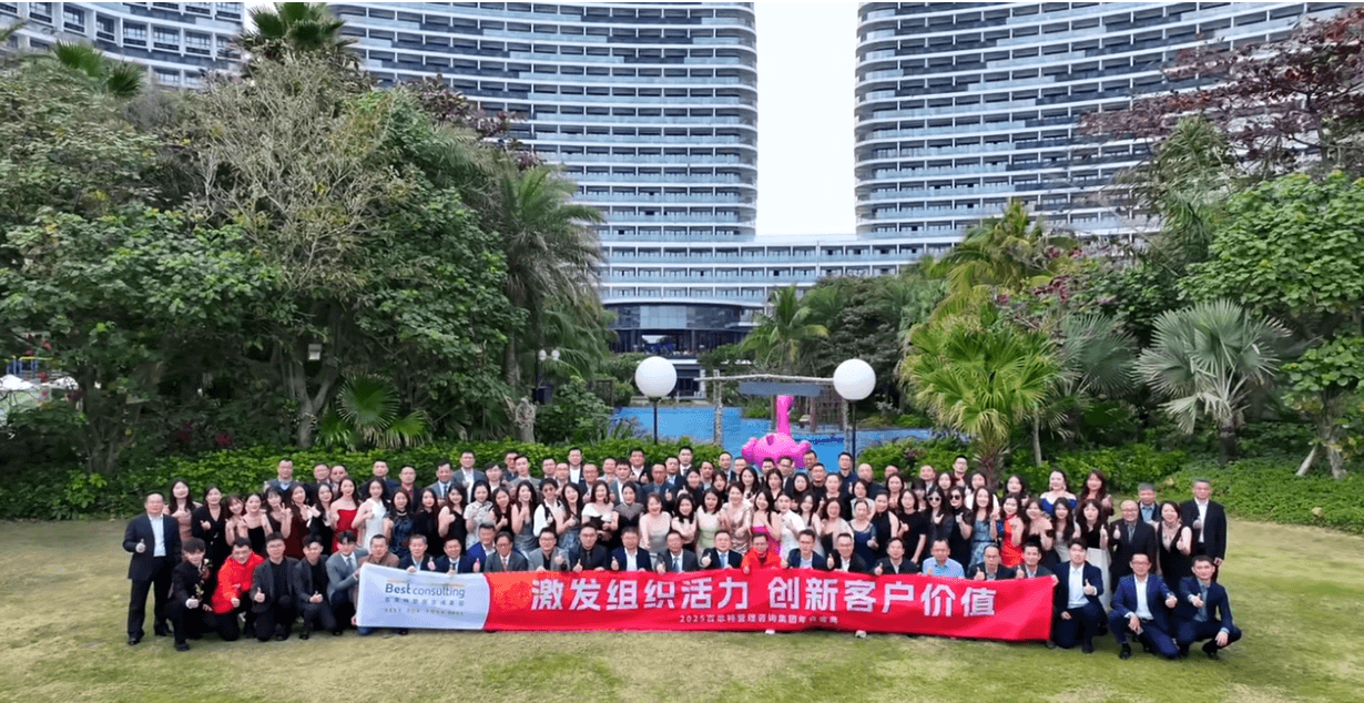 激发组织活力,创新客户价值!百思特2024年年会圆满落幕!