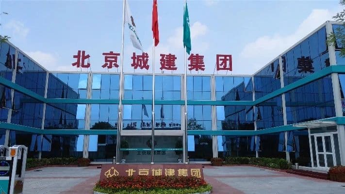 工程城建行业|百思特咨询赋能北京城建国际事业部管理干部开展《流程变革再出发》专题培训