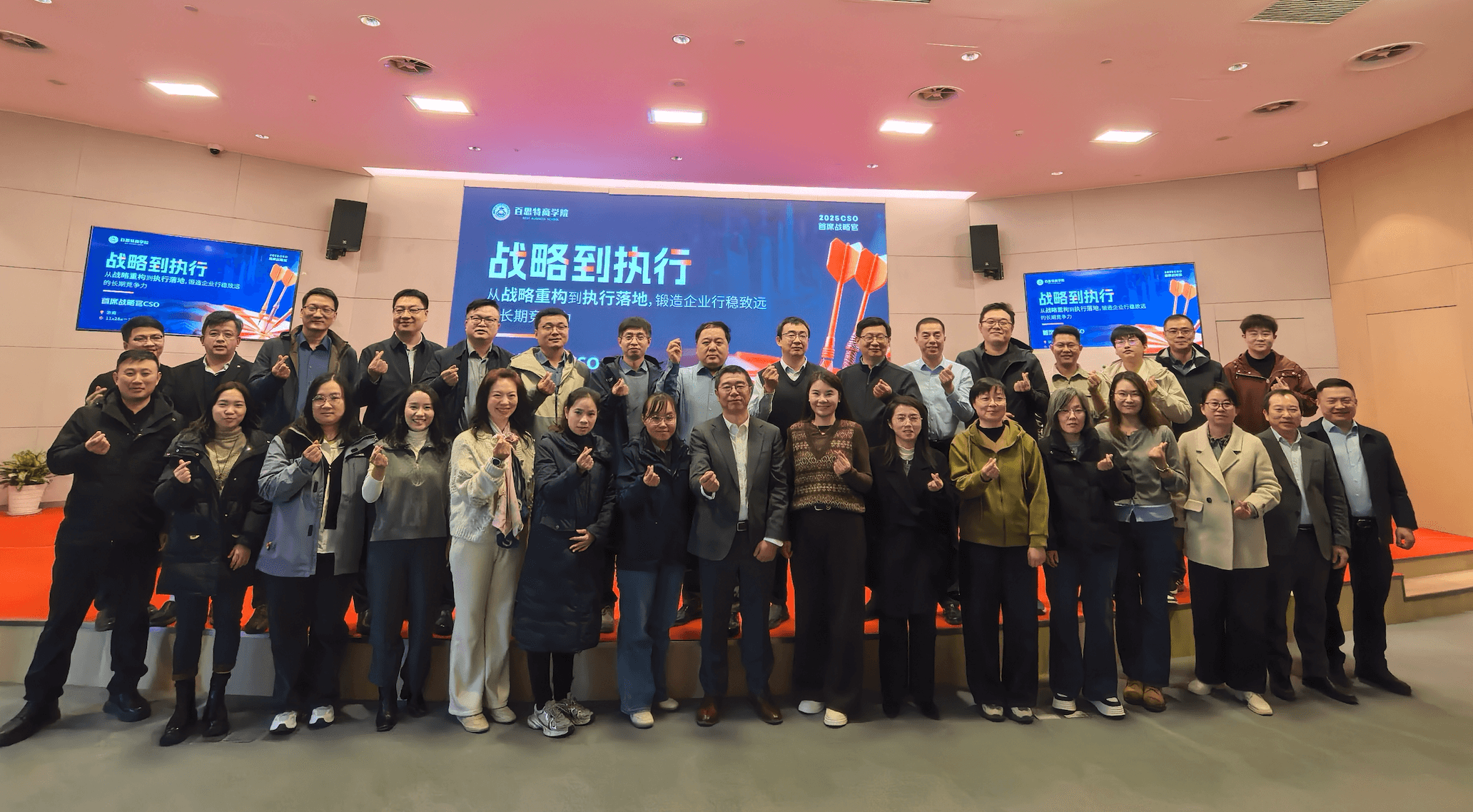 战略破局,行稳致远!百思特商学院 “未来首席战略官训战营” 济南站圆满落幕