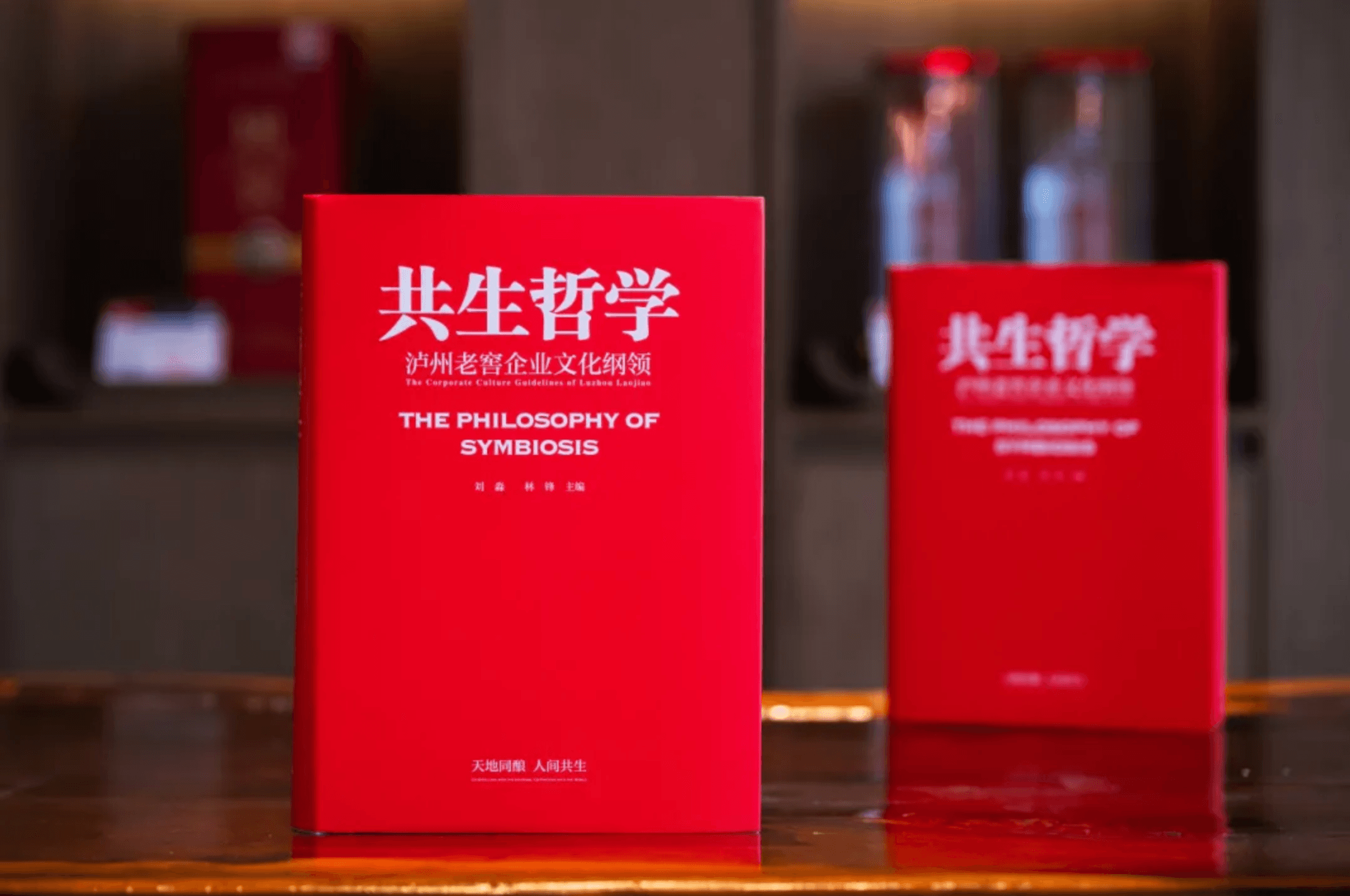 专业赋能,载誉同行!百思特助力泸州老窖文化案例入选四川省国有企业优秀案例