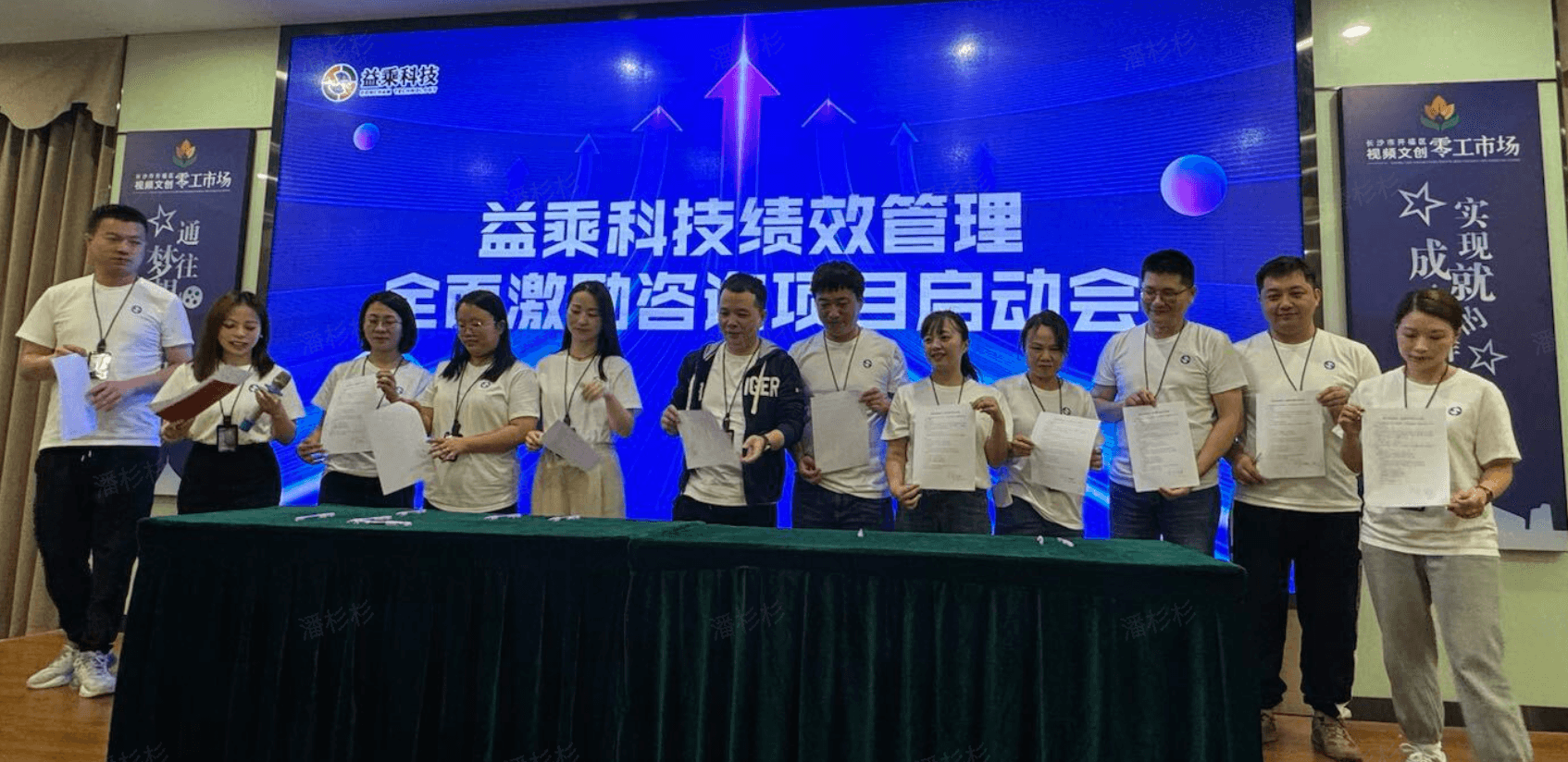 汽车与零部件行业|百思特携手湖南益乘科技启动绩效与全面激励咨询项目