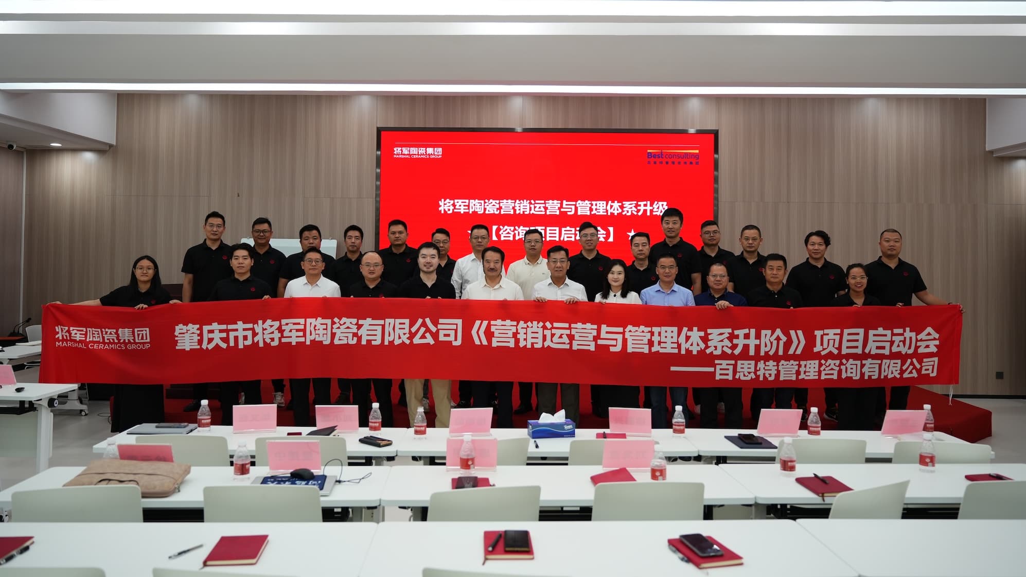 陶瓷行业|百思特咨询携手将军陶瓷启动营销运营与管理体系升阶咨询项目