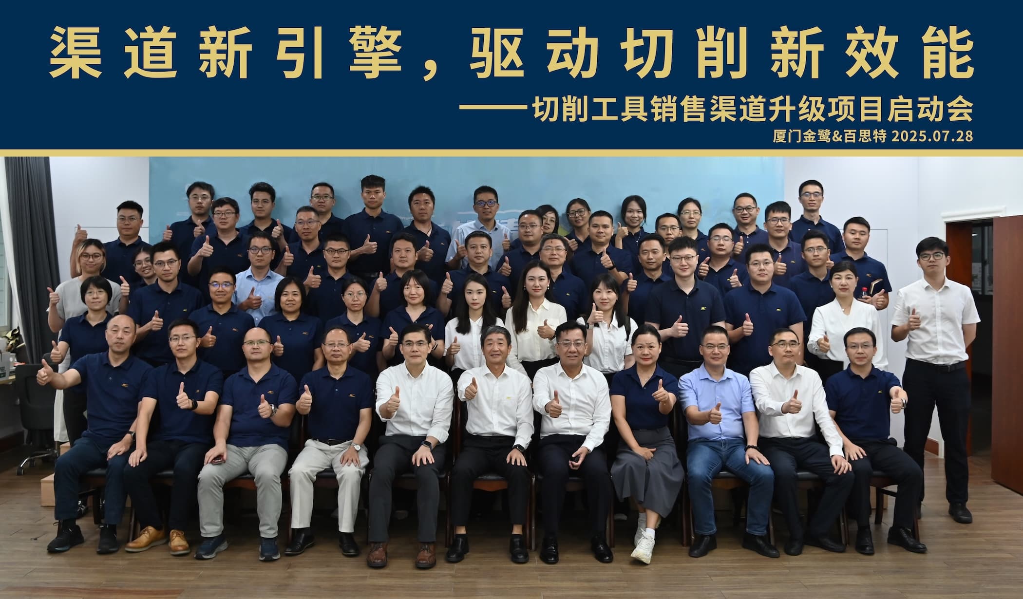 有色金属行业|百思特咨询携手厦门金鹭特种启动渠道营销升级咨询项目