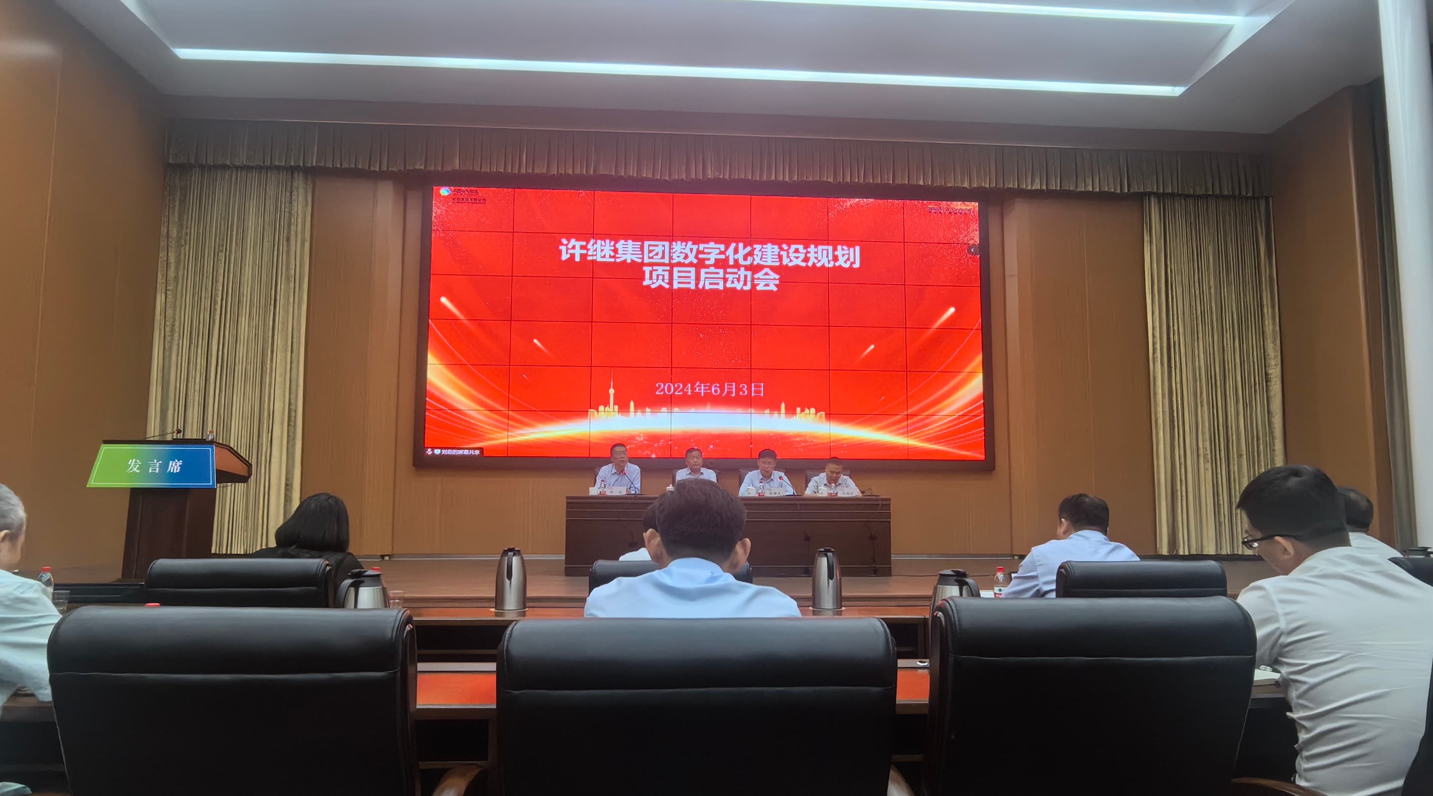 能源电力装备行业|百思特咨询携手许继集团开展数字化规划项目