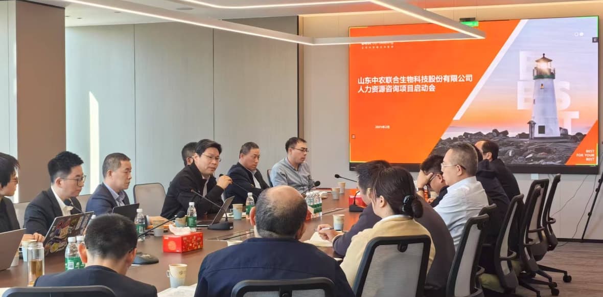 精细化工行业|百思特携手中农联合开展战略合作,启动人力资源咨询项目