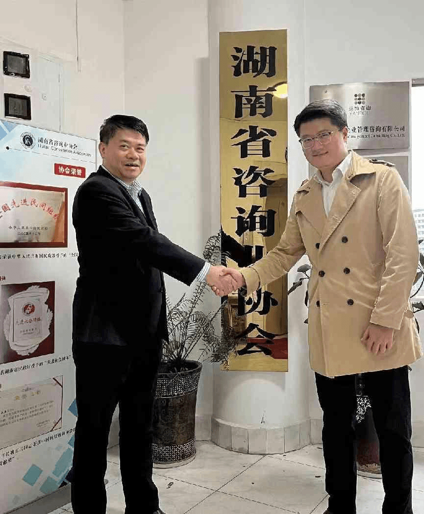 品牌聚焦 | 共赢发展,百思特与湖南省咨询业协会合作交流会