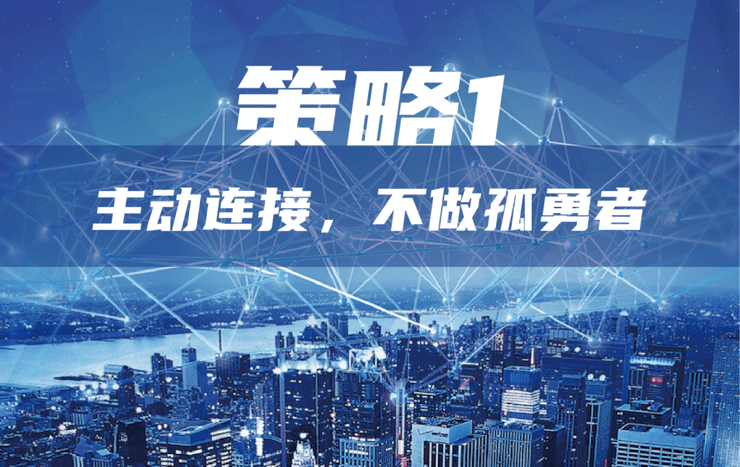 【2023百思特企业攻坚克难七策】成功属于行动派!