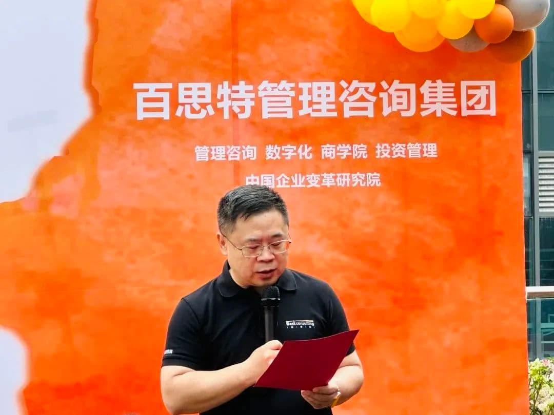 落地天府新区,深化全国战略 | 热烈庆祝百思特第二总部成都公司开业大吉!