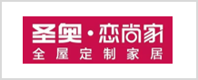 圣奥-恋尚家居 logo