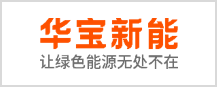 华宝新能 logo