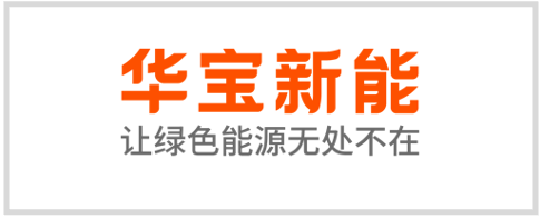 华宝新能 logo