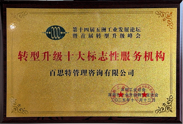 转型升级十大标志性服务机构